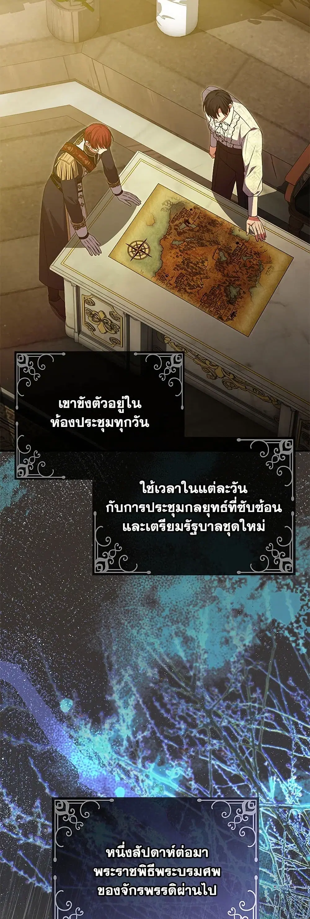 The Real Daughter Is Back ตอนที่ 113 หน้า 6
