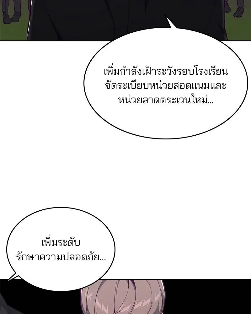 The Boy of Death ตอนที่ 51 หน้า 27