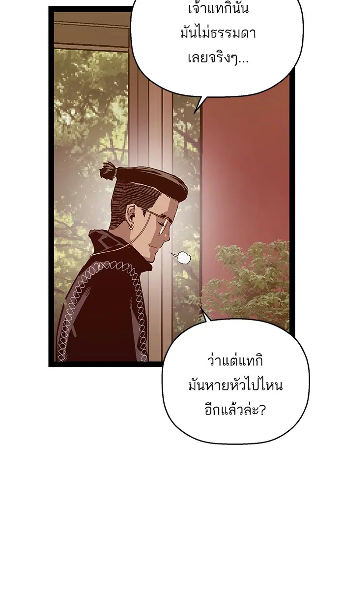 Weak Hero ตอนที่ 101 หน้า 59