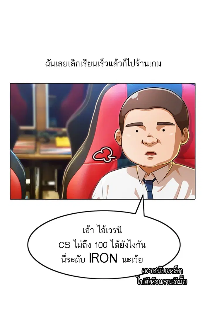 Random Chat ตอนที่ 122 หน้า 32