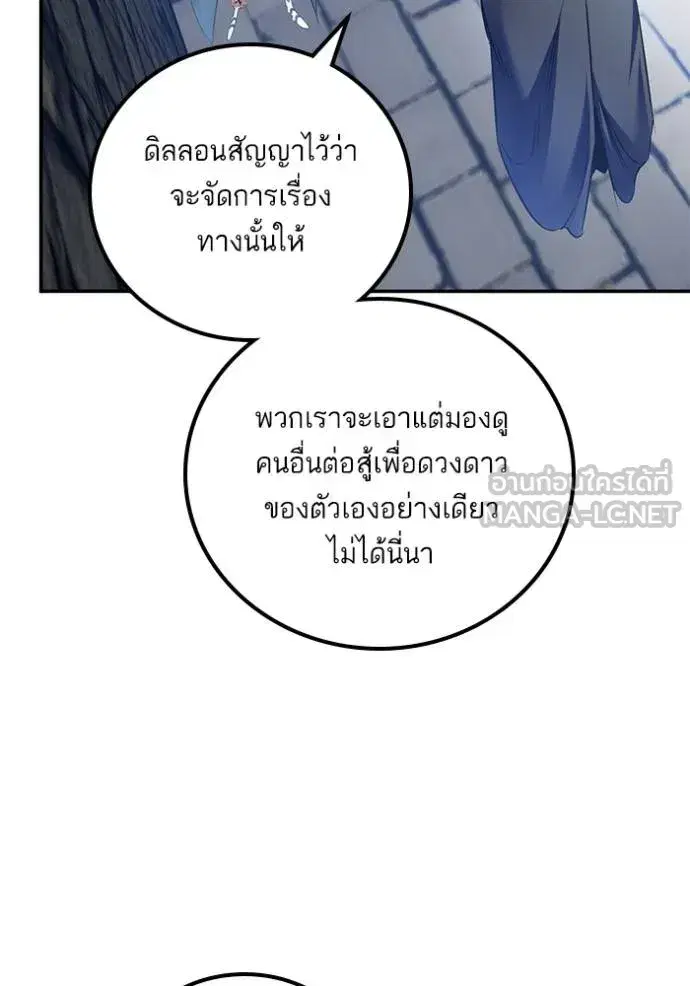 Return to Player ตอนที่ 174 หน้า 60