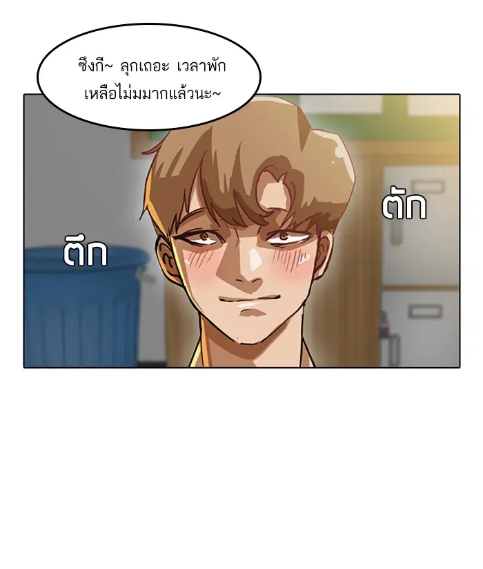 Random Chat ตอนที่ 16 หน้า 36