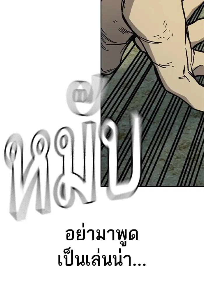 Study Group ตอนที่ 232 หน้า 18