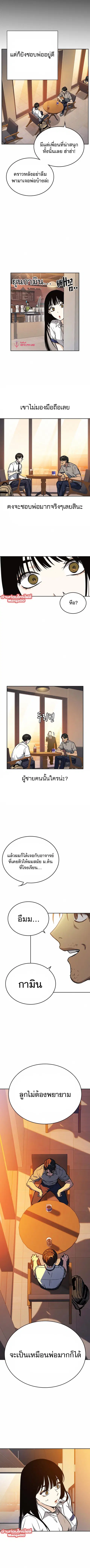 Study Group ตอนที่ 166 หน้า 10