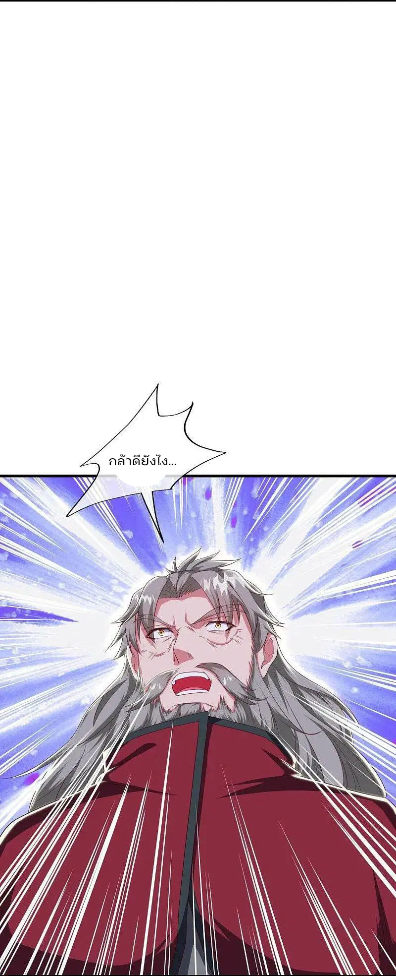 Peerless Battle Spirit ตอนที่ 575 หน้า 10