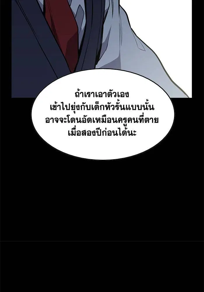 True Education ตอนที่ 1 หน้า 73