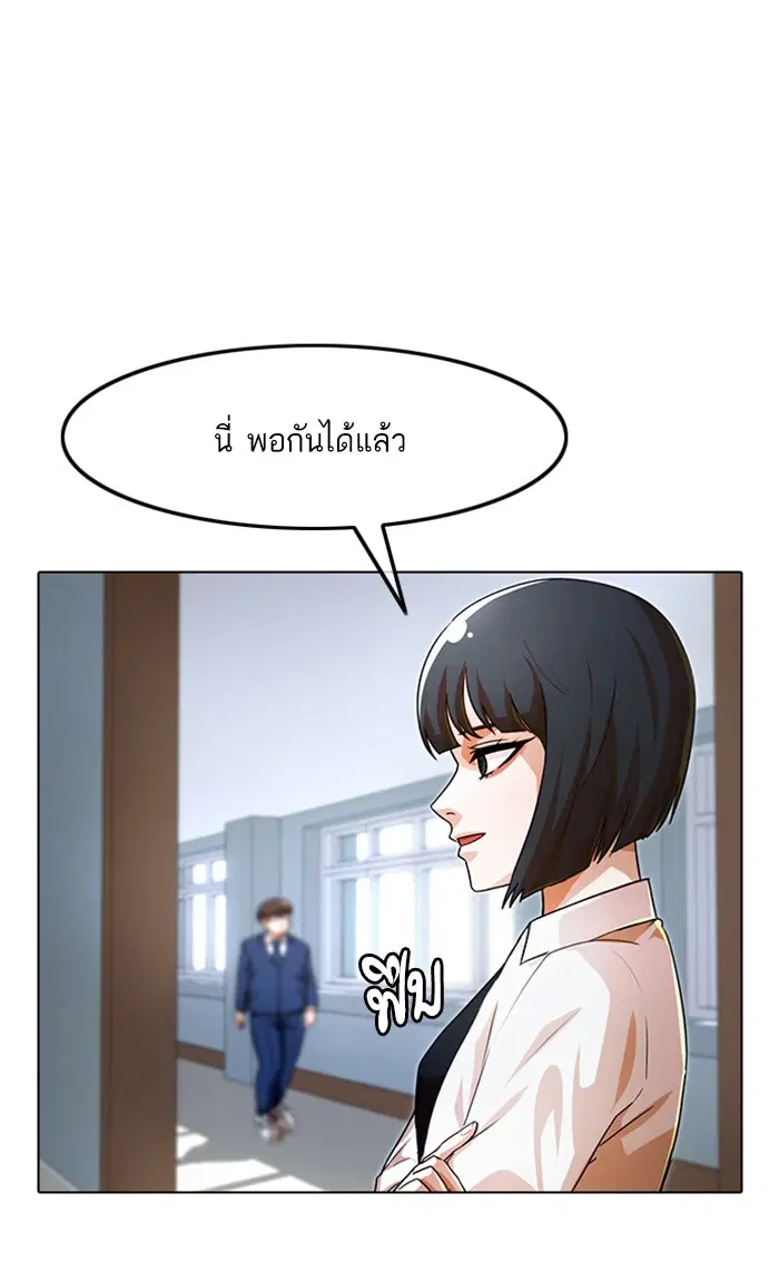 Random Chat ตอนที่ 113 หน้า 36