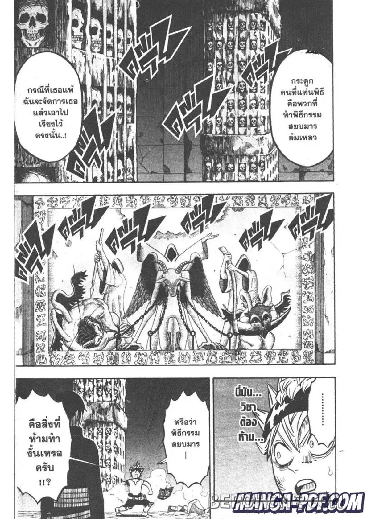 Black Clover ตอนที่ 267 หน้า 9