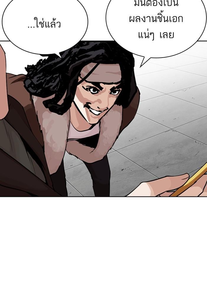 Lookism ตอนที่ 268 หน้า 22