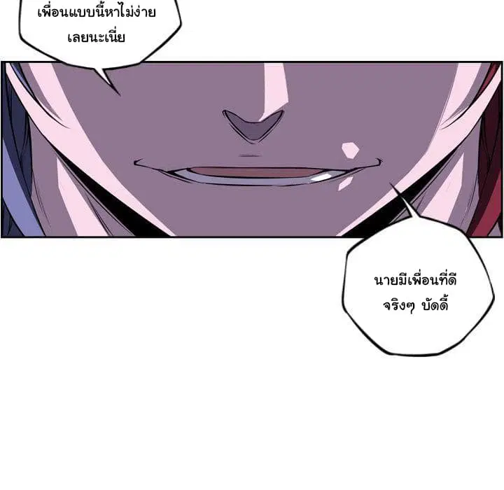 SuperNova ตอนที่ 75 หน้า 110