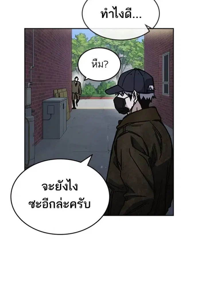 Study Group ตอนที่ 248 หน้า 35