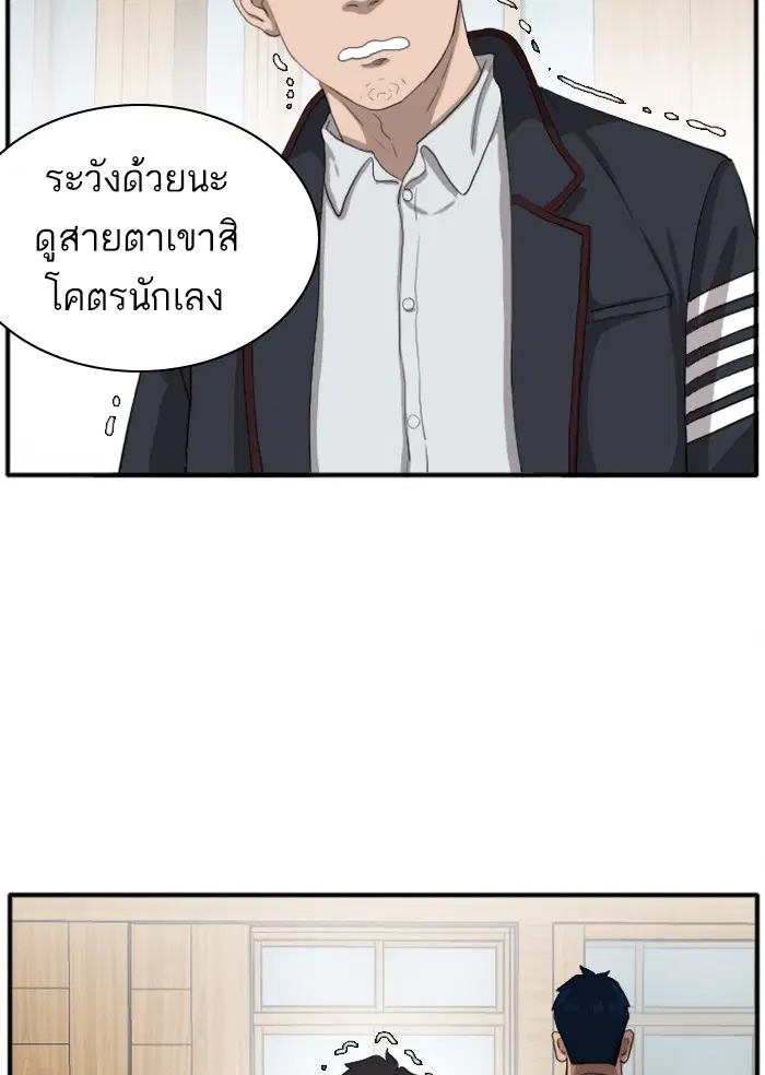 Bad Guy ตอนที่ 18 หน้า 90