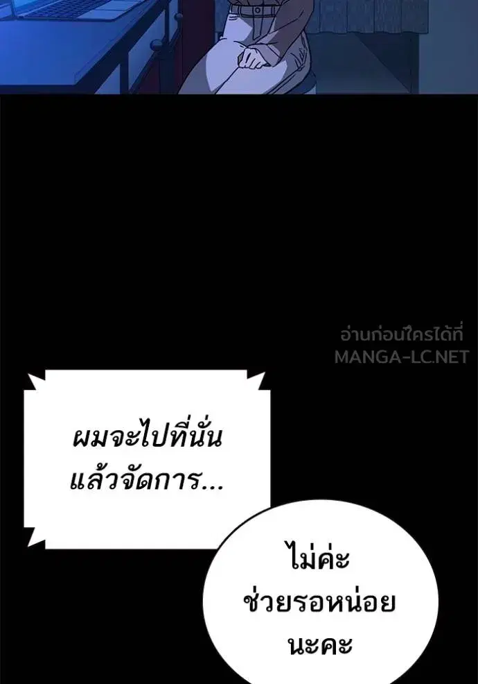 Study Group ตอนที่ 271 หน้า 5