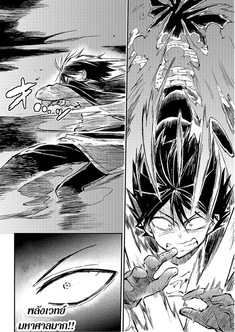 Hitoribocchi no Isekai Kouryaku ตอนที่ 40 หน้า 8