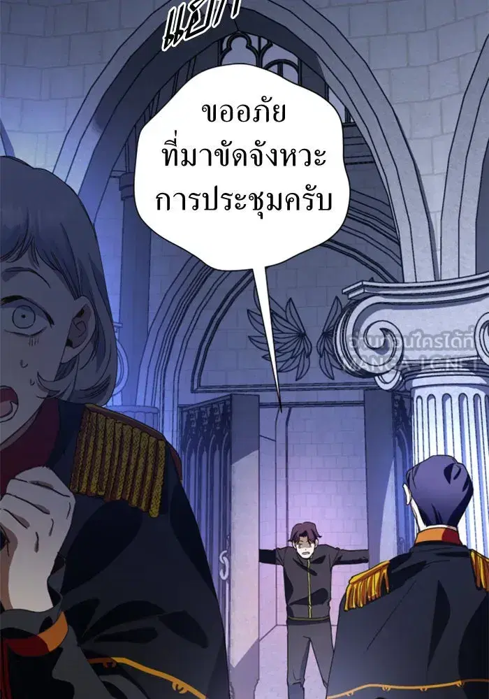 Your Throne ตอนที่ 32 หน้า 117