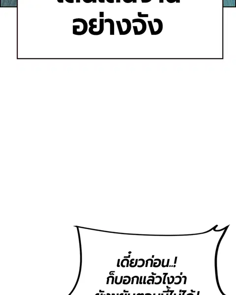 Jungle Juice ตอนที่ 68 หน้า 115