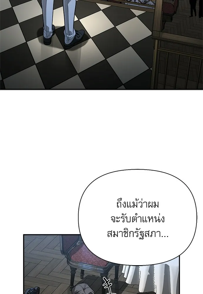 S-Class Hunter Heals with Monsters ฮันเตอร์ ระดับแกร่งกับฟาร์มมอนสเตอร์สุดป่วน ตอนที่ 45 หน้า 50