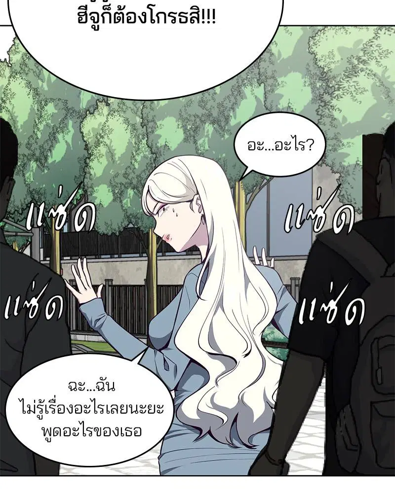 The Boy of Death ตอนที่ 35 หน้า 60