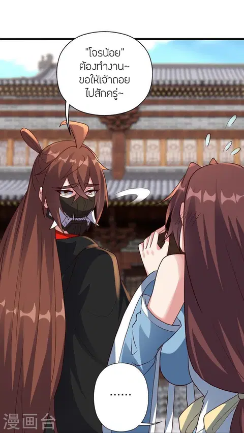 Banished Disciple’s Counterattack ราชาอมตะผู้ถูกขับไล่ ตอนที่ 359 หน้า 109