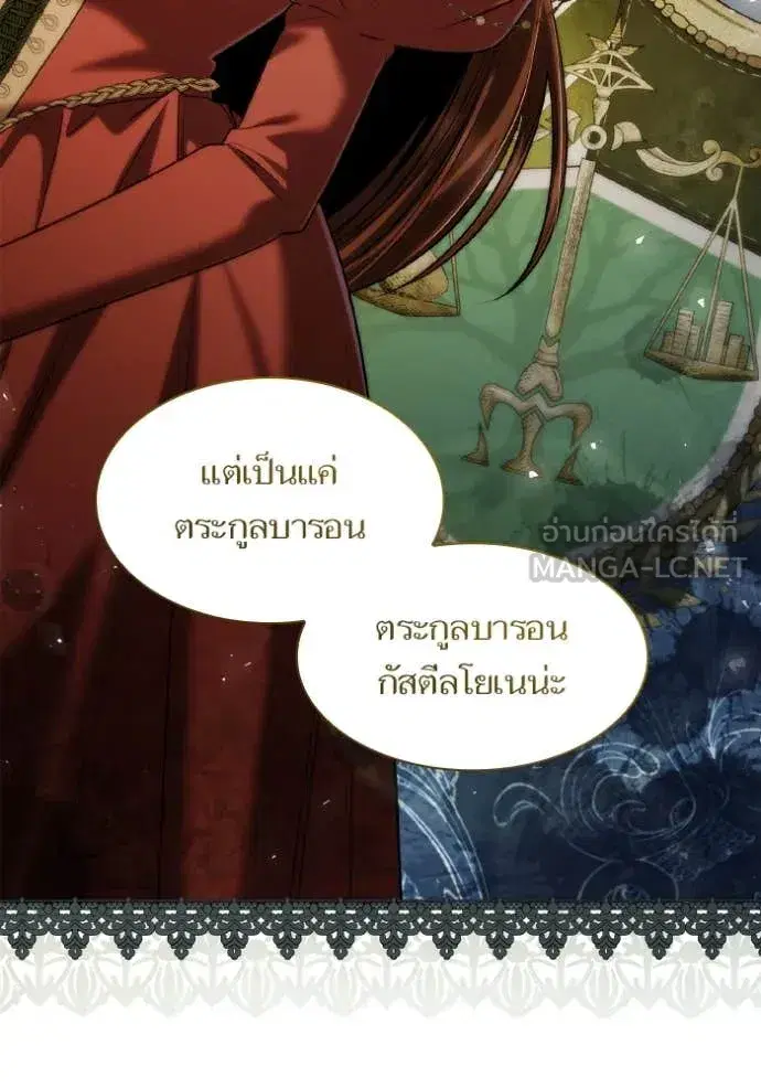 I Am the Queen in This Life ตอนที่ 169 หน้า 84