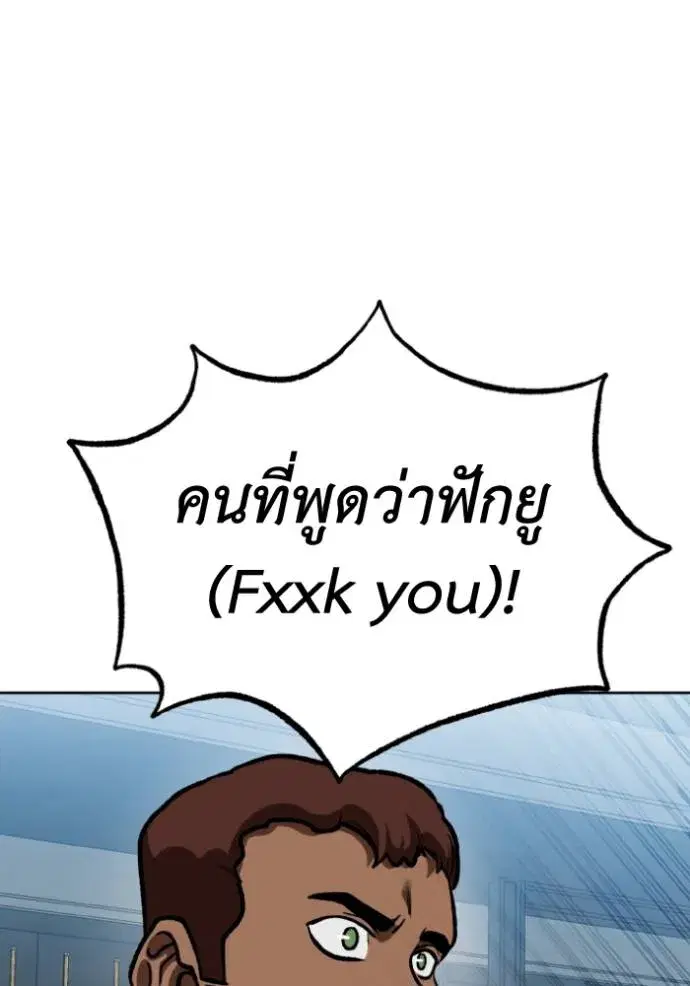 King of the Octagon ตอนที่ 129 หน้า 83