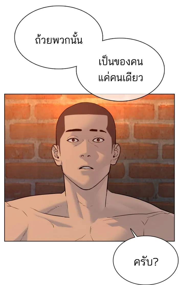 How to Fight ตอนที่ 78 หน้า 36