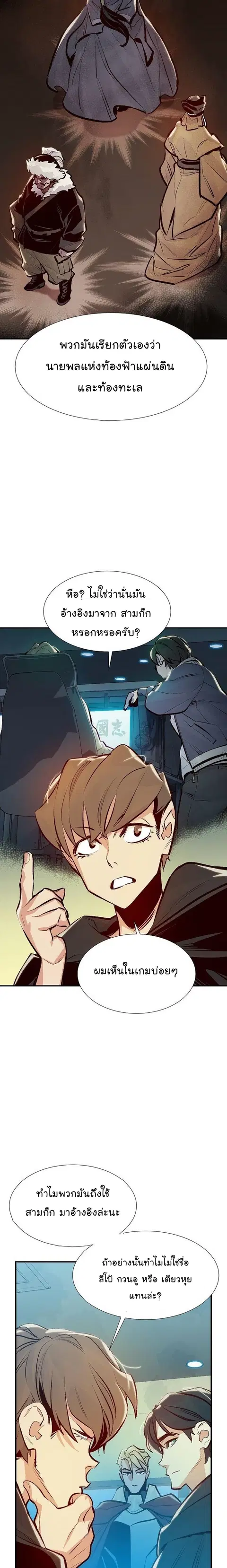 The Lone Necromancer ตอนที่ 84 หน้า 13