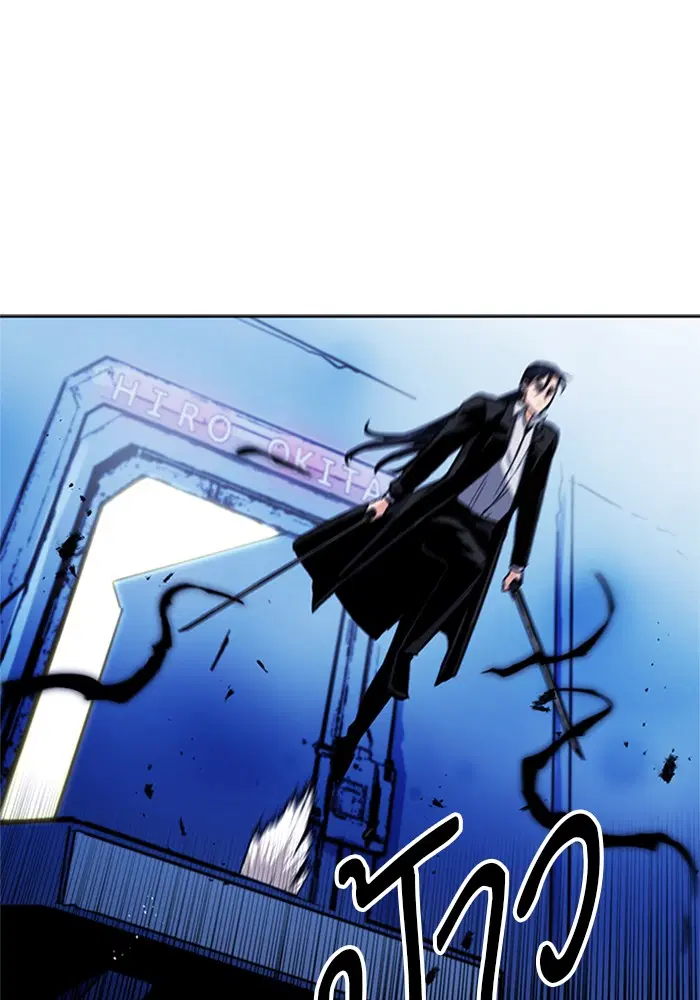 Seoul Station Druid ตอนที่ 32 หน้า 22