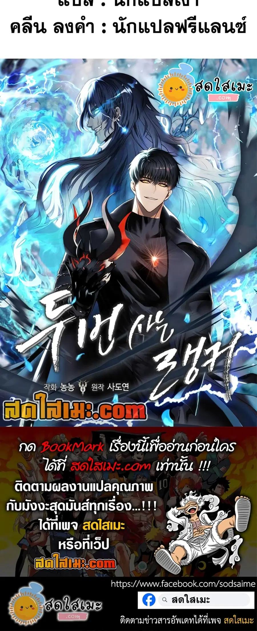 Ranker Who Lives A Second Time ตอนที่ 184 หน้า 59