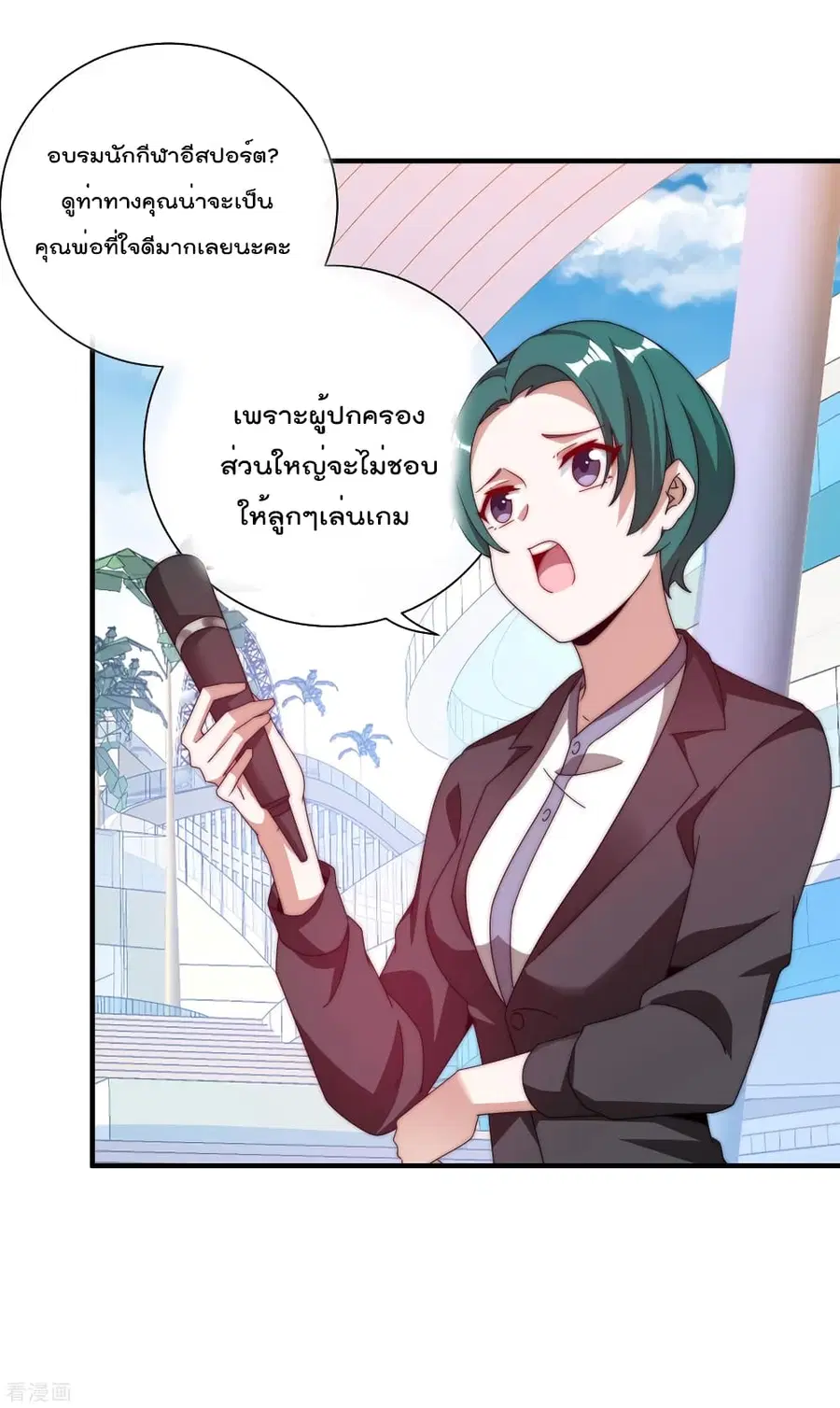 I am The Richest in The World ตอนที่ 191 หน้า 9