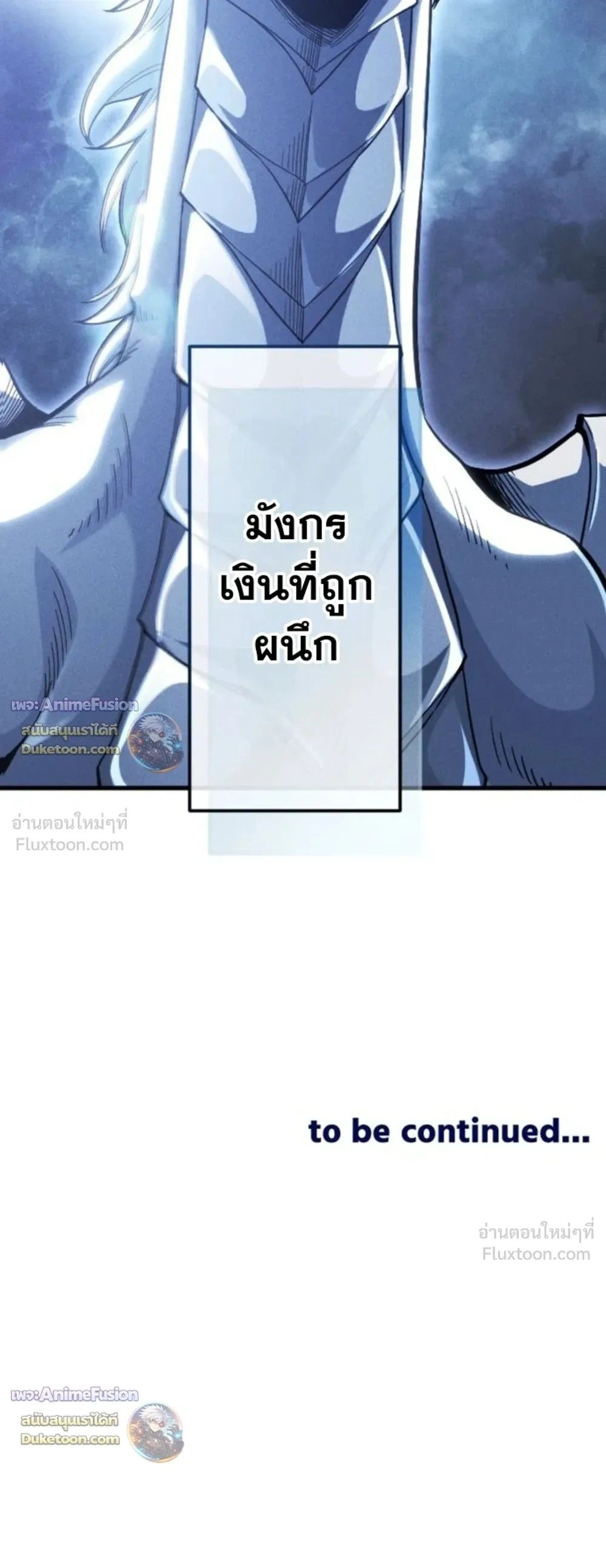 Reincarnates as His Descendant 1000 Years Later ตอนที่ 53 หน้า 45