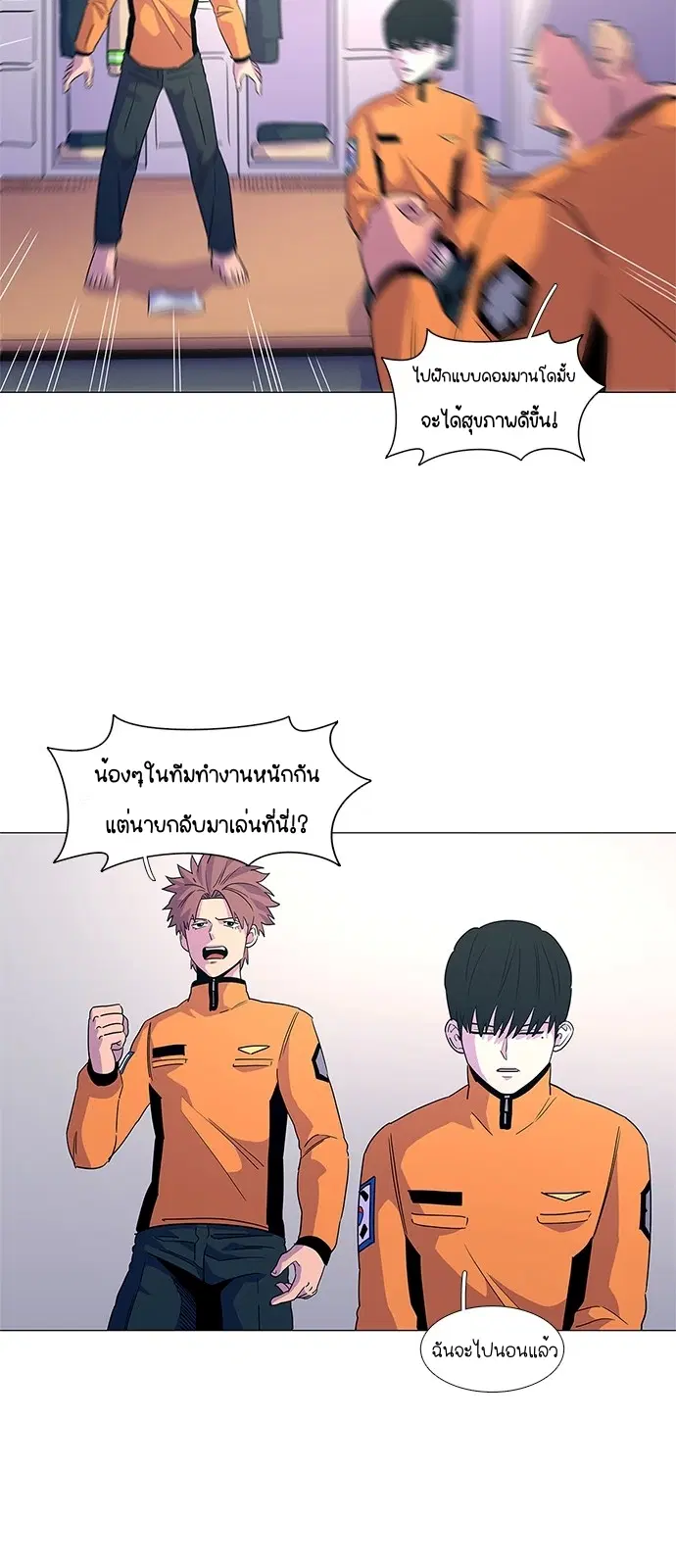 1 Second – วินาทีชี้ชะตา ตอนที่ 14 หน้า 35