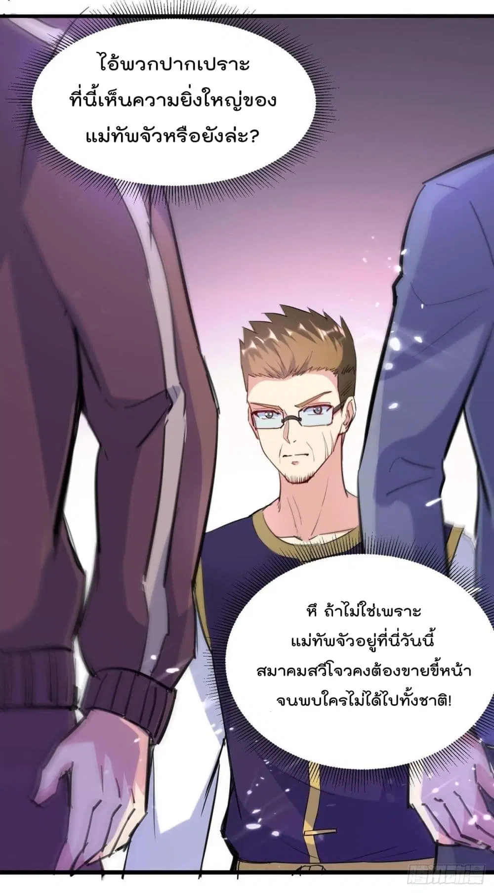 Rebirth Abandoned Less Return ตอนที่ 159 หน้า 4