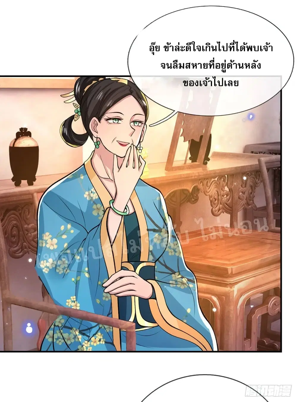 Royal God of War, Rising Dragon ตอนที่ 32 หน้า 28