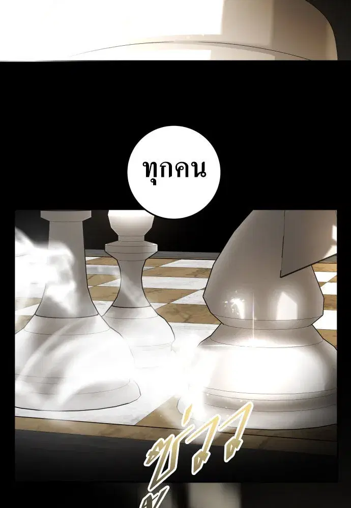 Your Throne ตอนที่ 238 หน้า 115