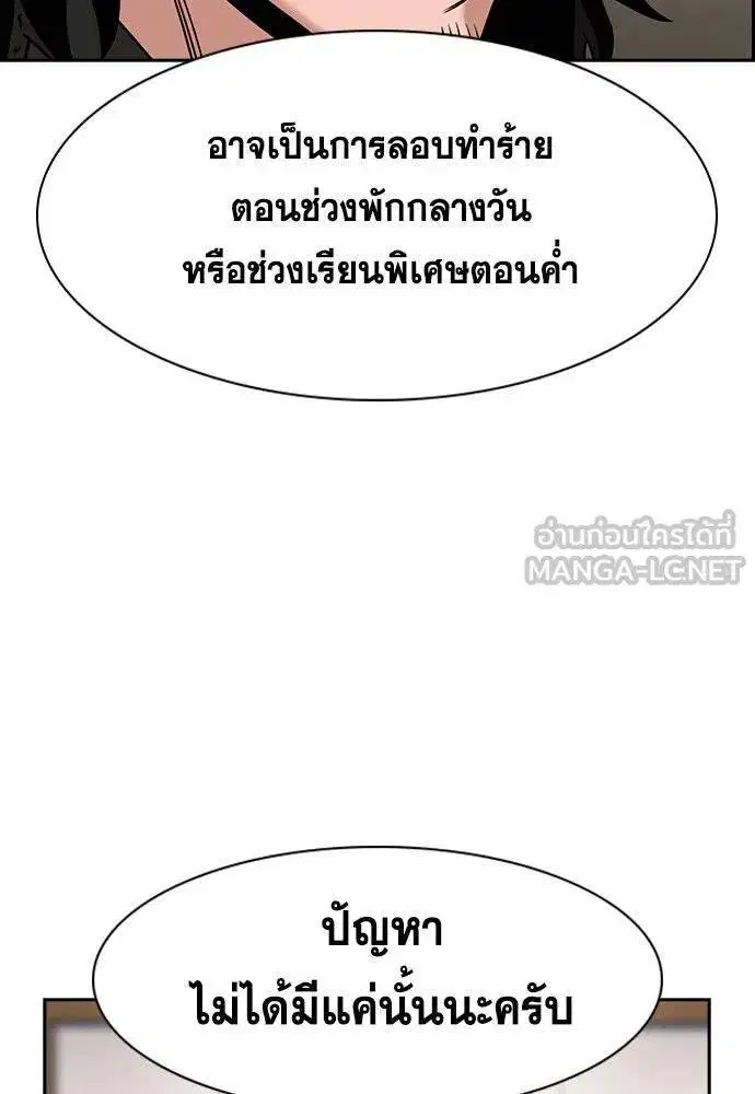 True Education ตอนที่ 187 หน้า 42