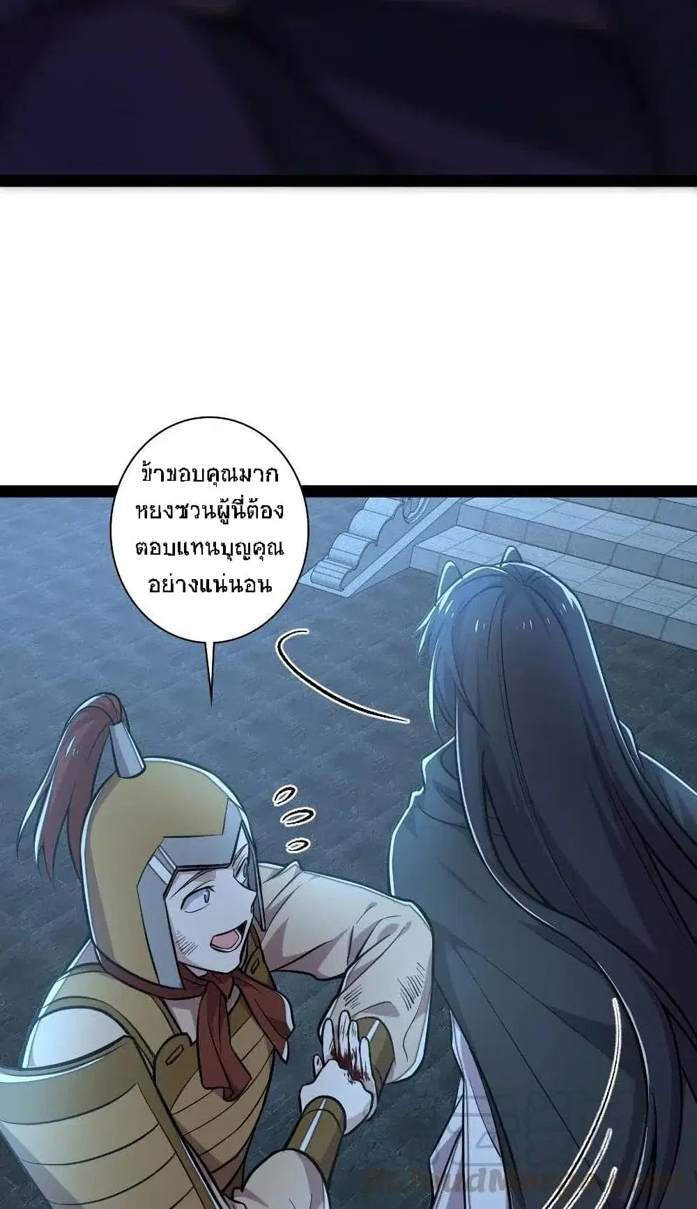 The Martial Emperor’s Life After Seclusion ตอนที่ 37 หน้า 43