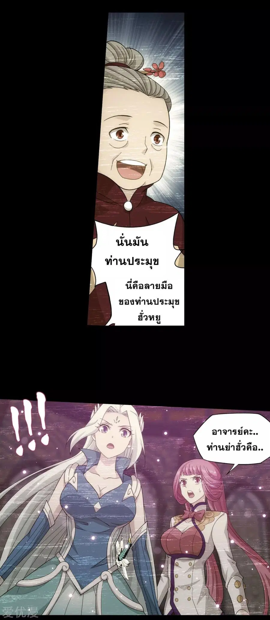 Doupo Cangqiong ตอนที่ 326 หน้า 32