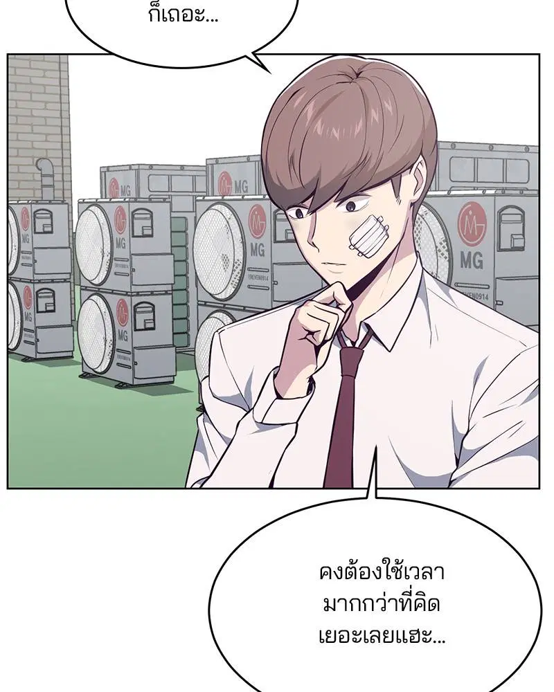 The Boy of Death ตอนที่ 25 หน้า 125