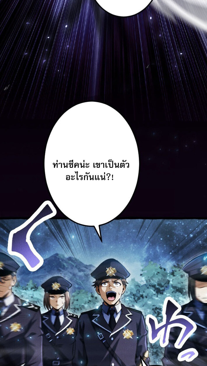 Reincarnates as His Descendant 1000 Years Later ตอนที่ 13 หน้า 29