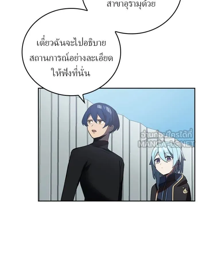 Hidden Class Gravity User เป้าหมายครั้งที่ 2 ต้องเป็นสุดยอดผู้แข็งแกร่งด้วยคลาสลับ ตอนที่ 51 หน้า 37