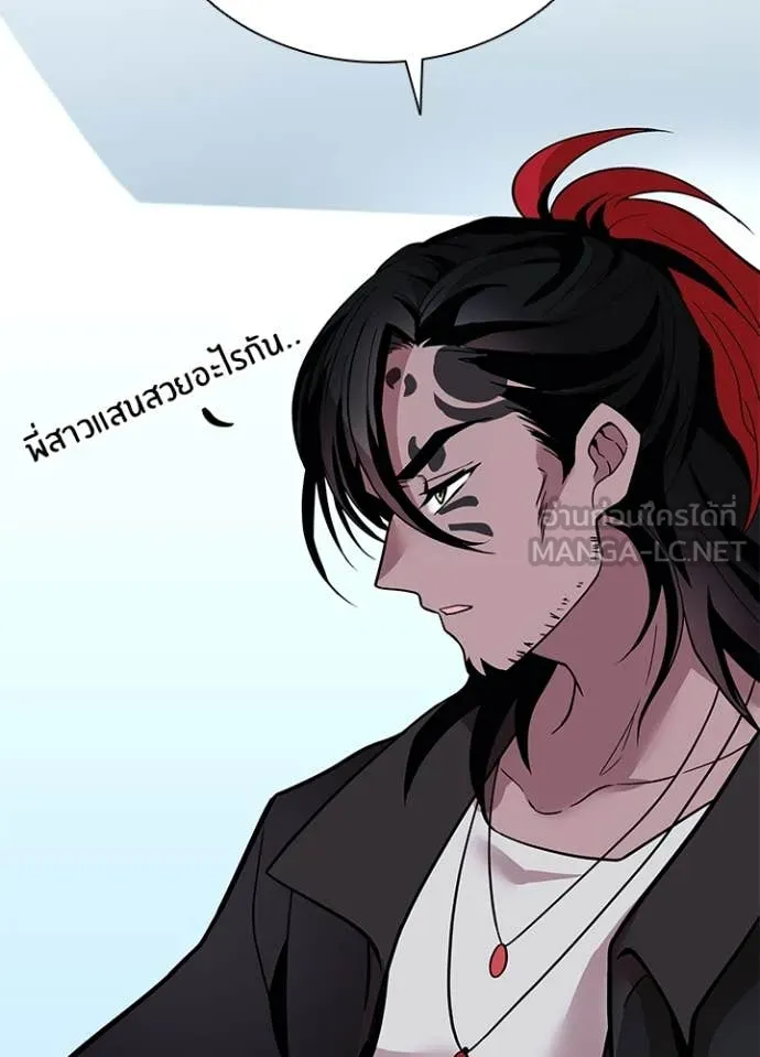 Villain to Kill ตอนที่ 194 หน้า 91