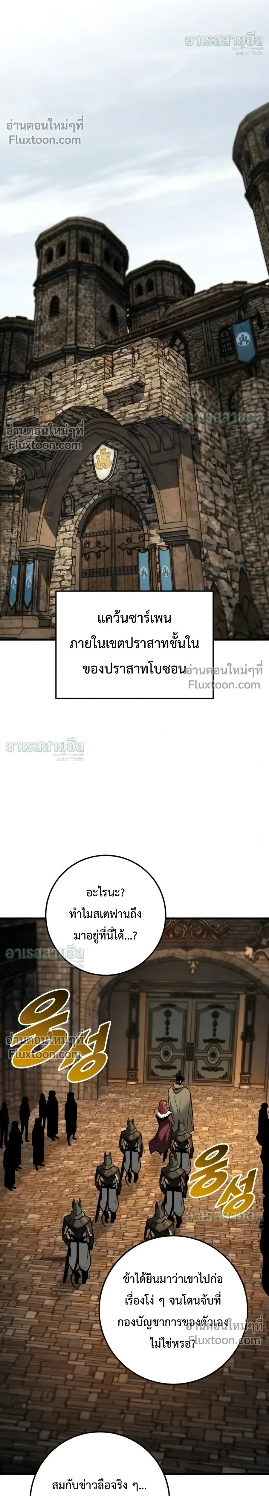 The Wandering Knight’s Survival Manual การเอาชีวิตรอด ของอัศวินพเนจร ตอนที่ 41 หน้า 5