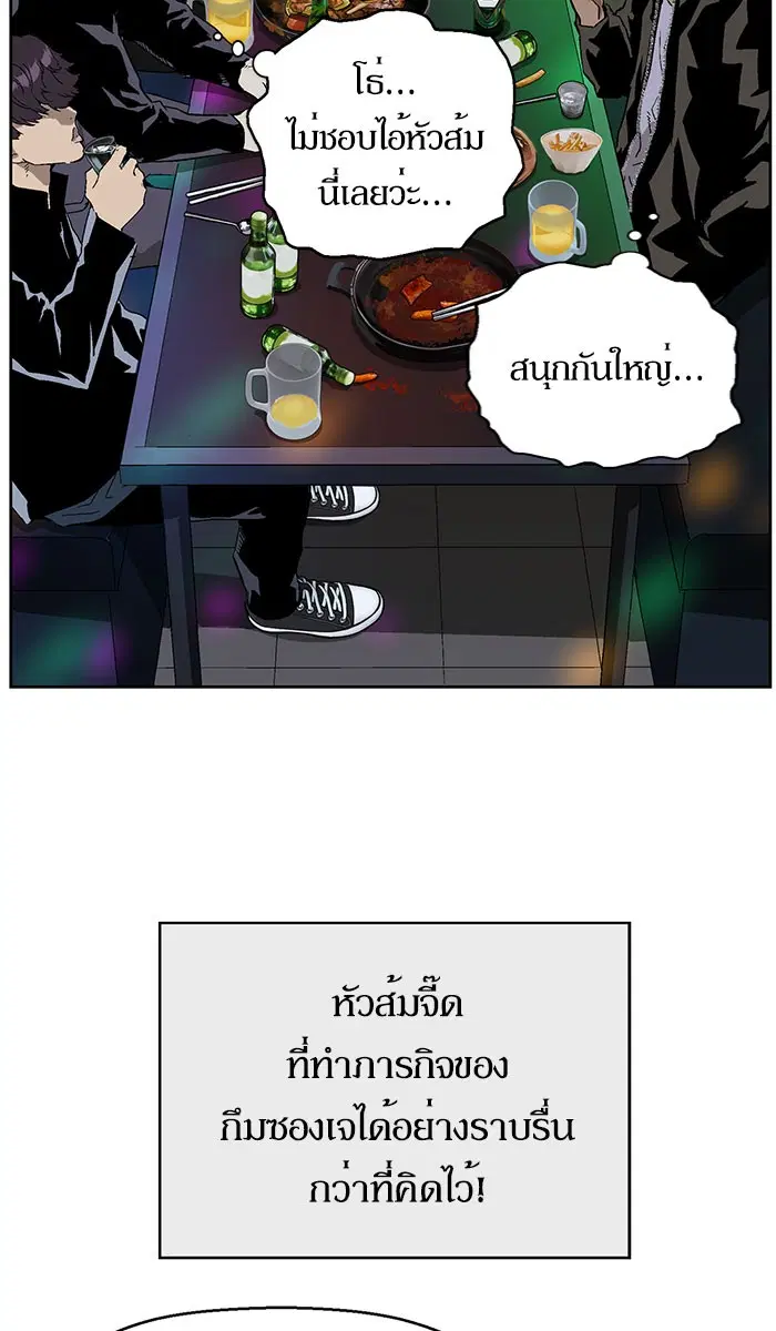 Weak Hero ตอนที่ 157 หน้า 28