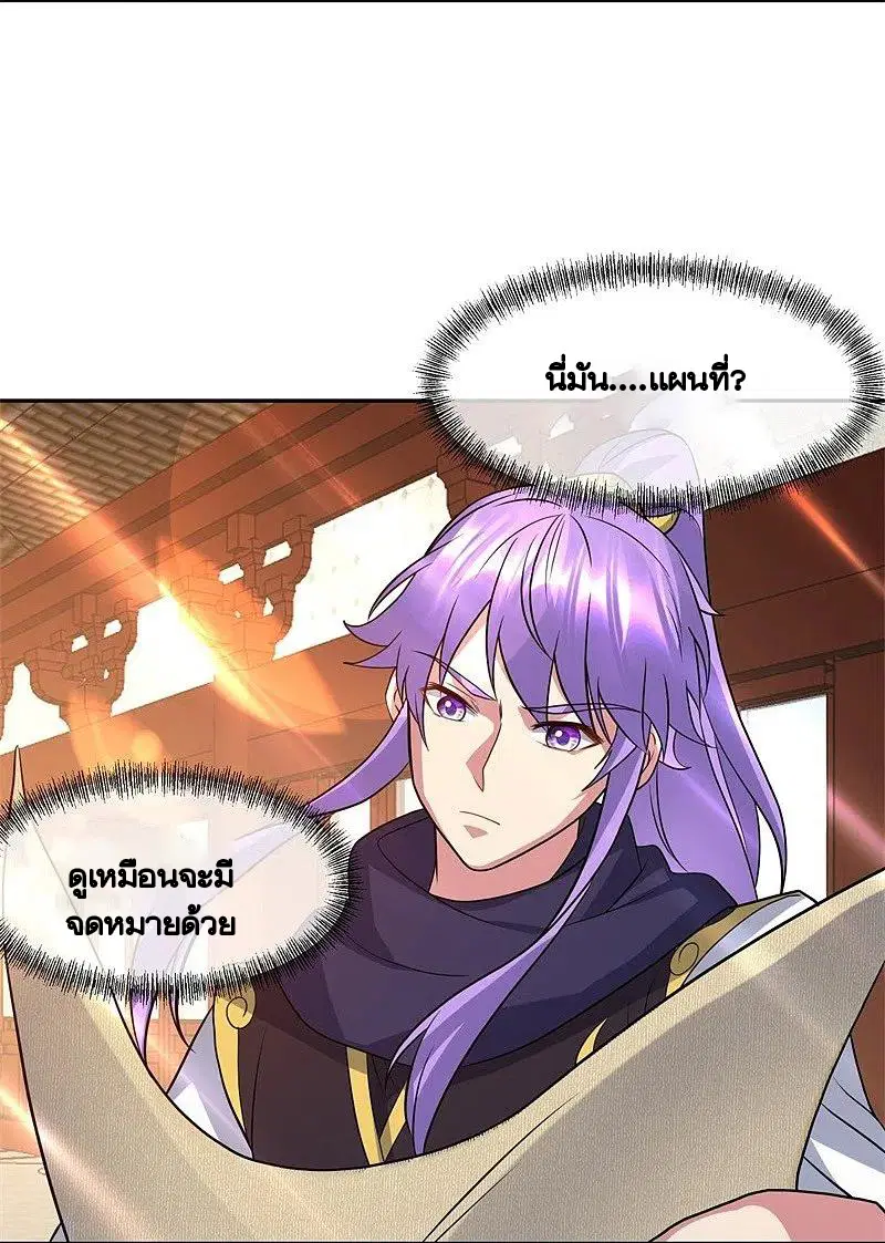 Peerless Battle Spirit ตอนที่ 386 หน้า 14