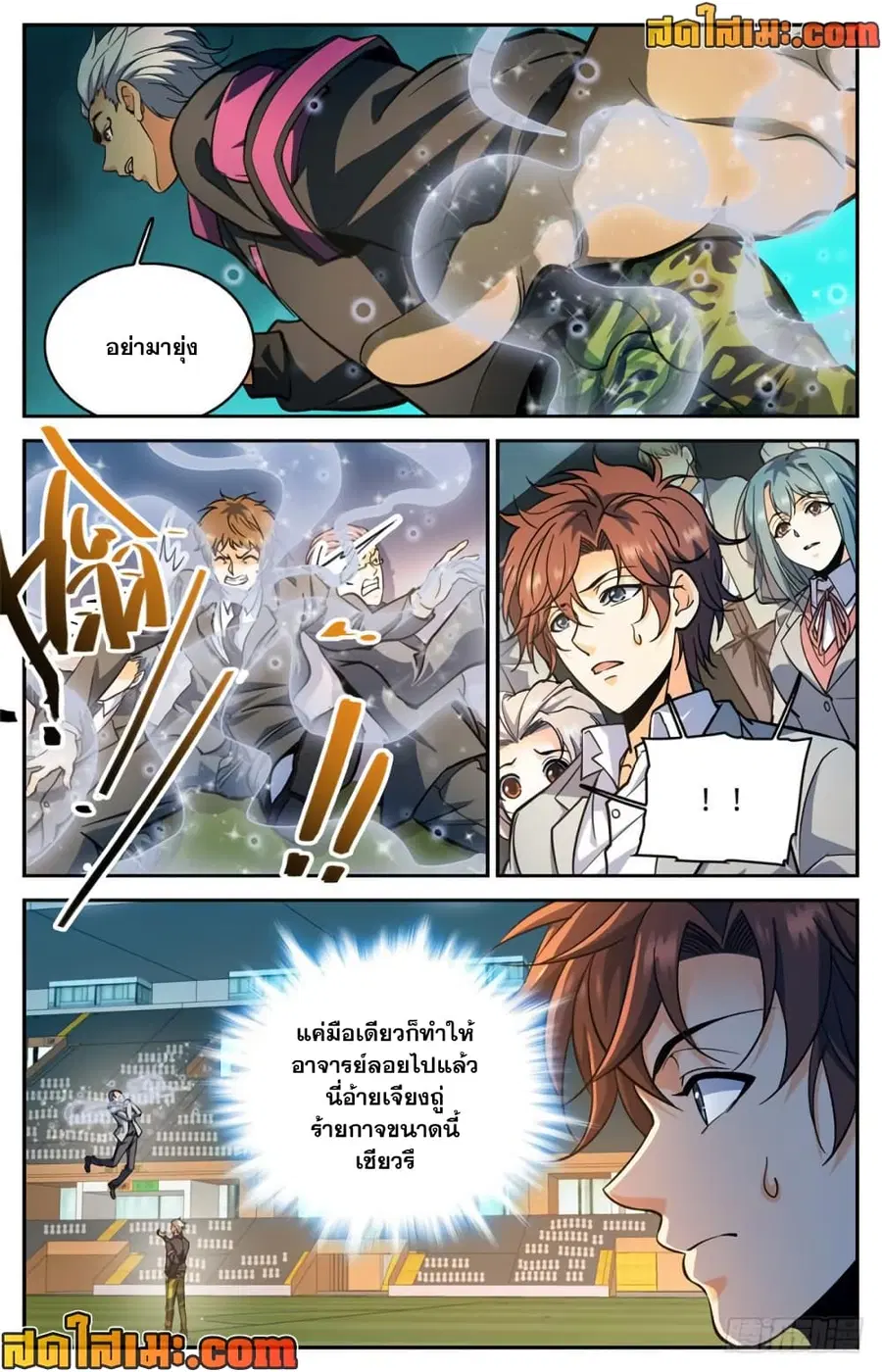 Versatile Mage ตอนที่ 364 หน้า 4