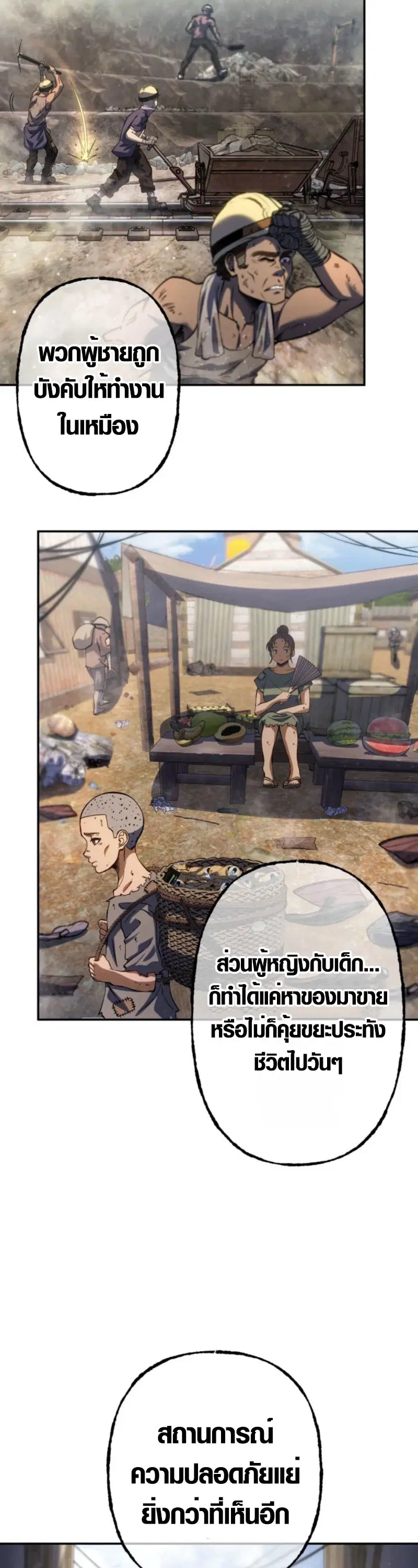 Mr. War: The Ultimate Ex-Soldier – มิสเตอร์วอร์: อดีตทหารที่แข็งแกร่งที่สุด ตอนที่ 3 หน้า 36