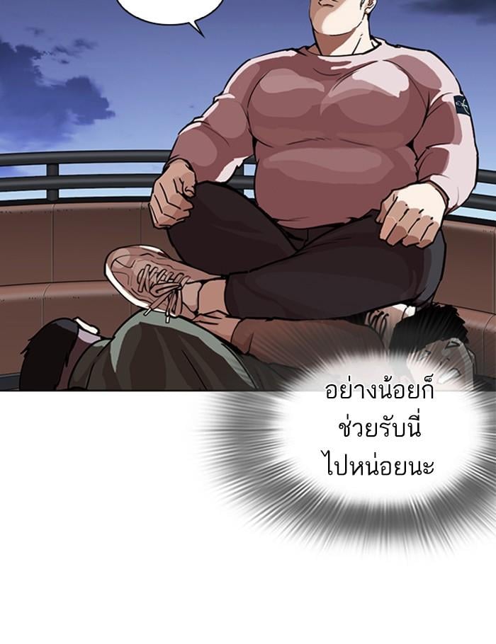 Lookism ตอนที่ 268 หน้า 45