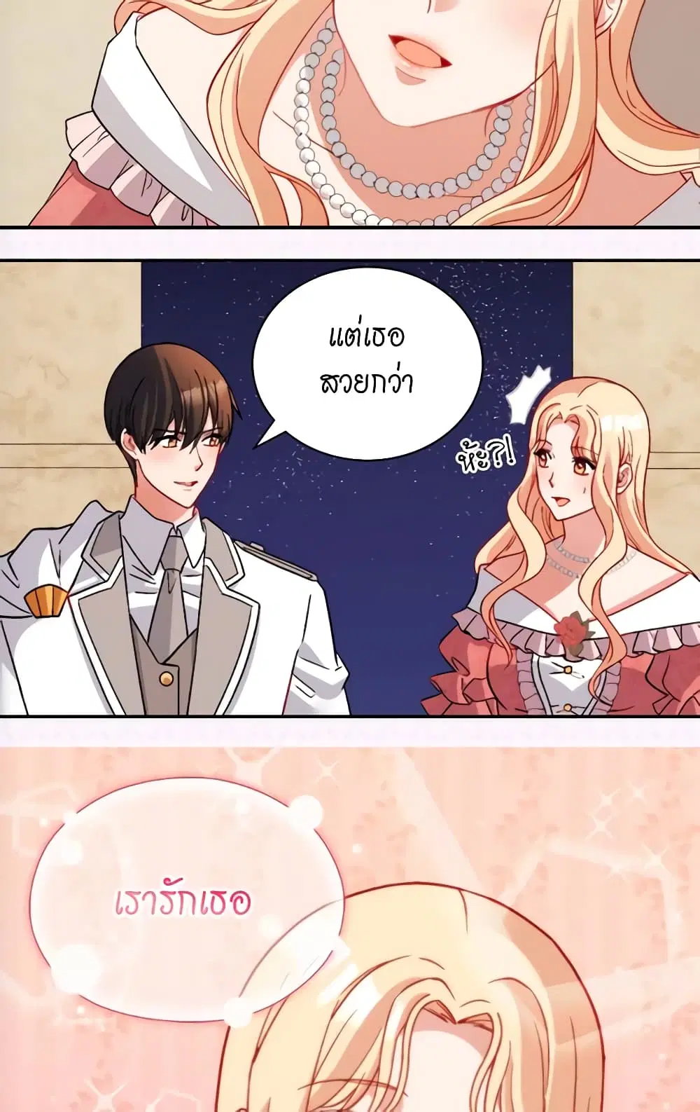 What It Takes to be a Villainess ตอนที่ 110 หน้า 30