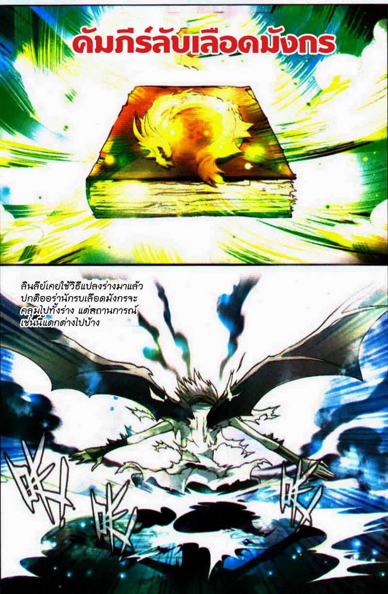 Panlong ตอนที่ 75 หน้า 12